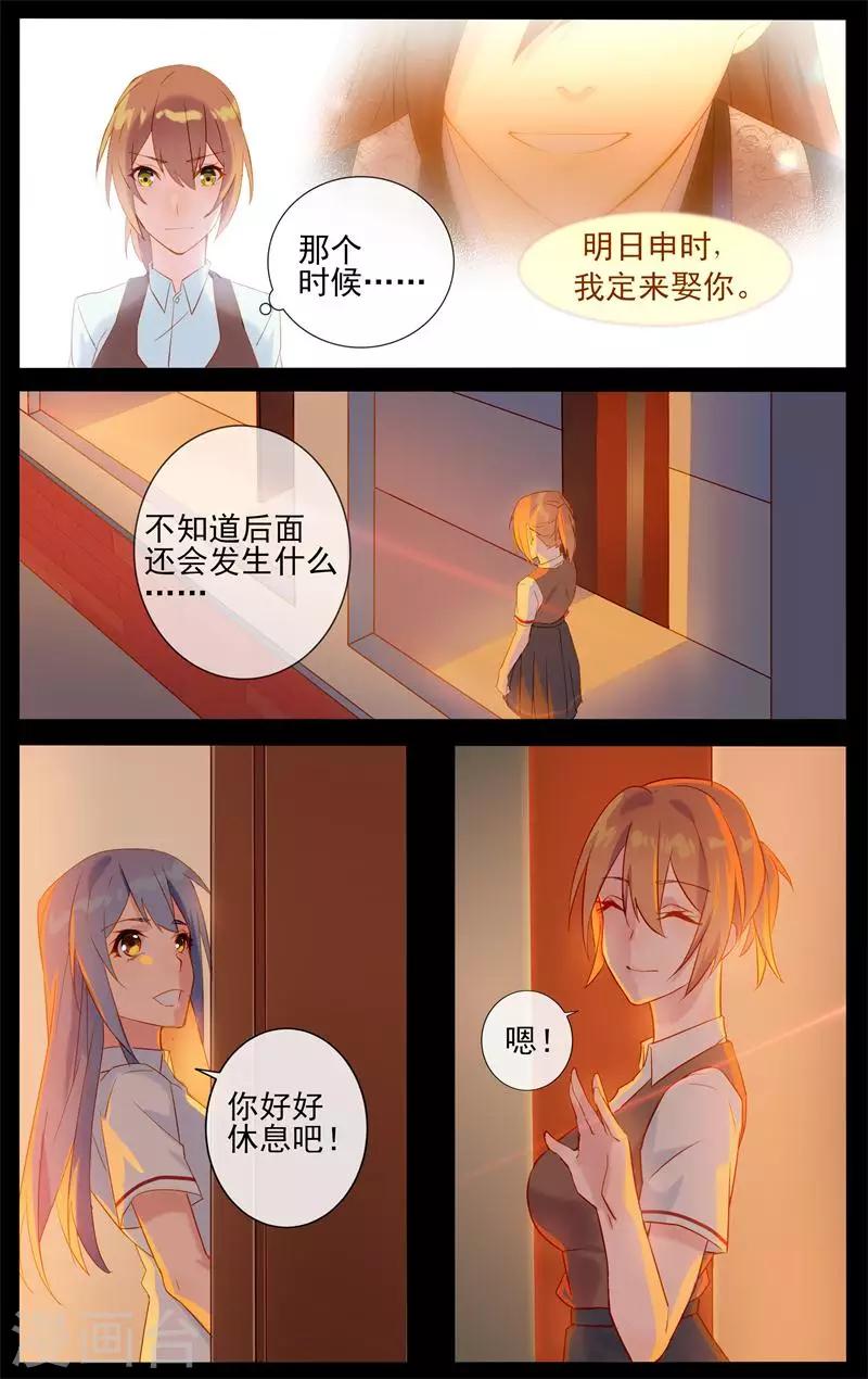 第4话 奇怪的老爹-第4话