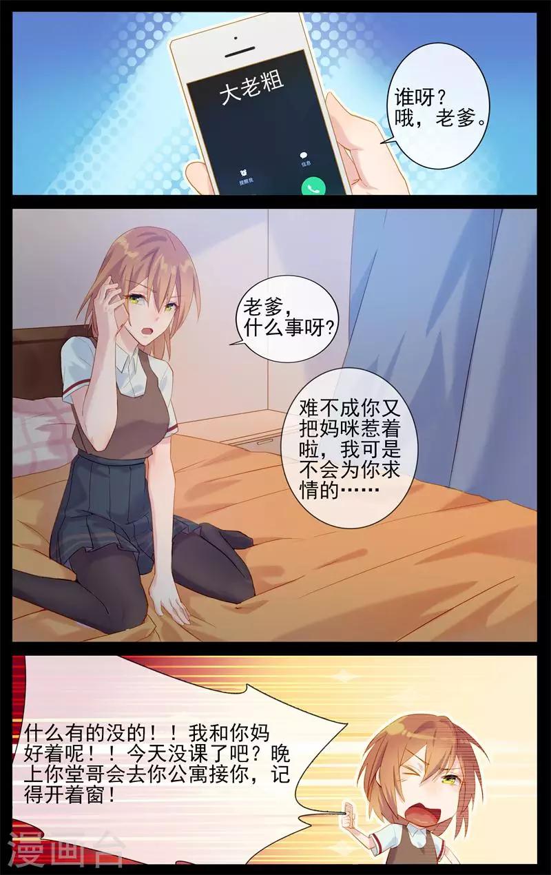 第4话 奇怪的老爹-第4话