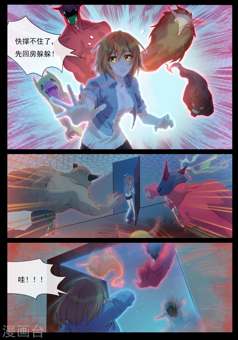 第32话 鬼门关-第32话