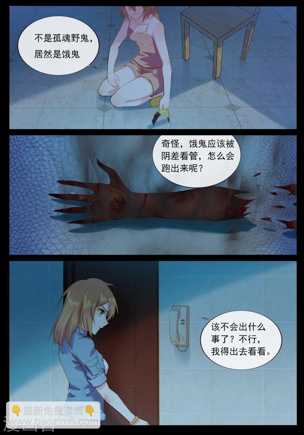 第32话 鬼门关-第32话