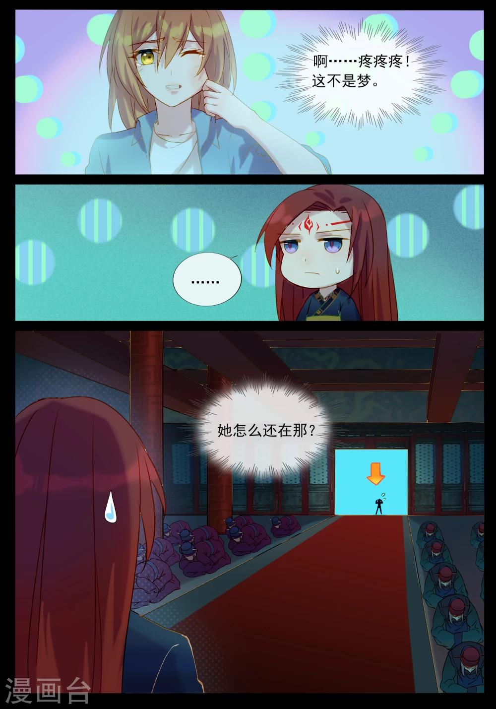 第34话 鬼后-第34话