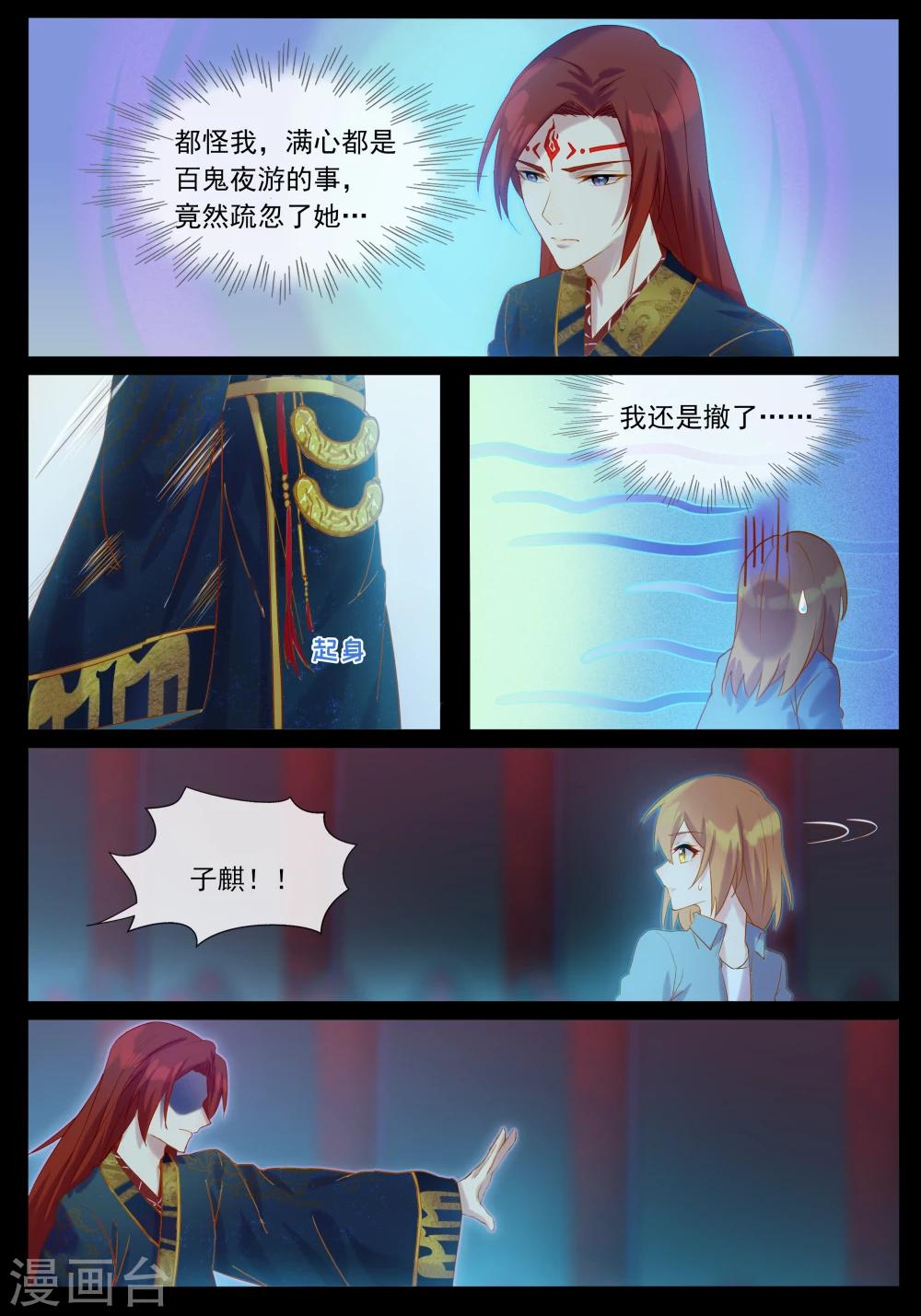 第34话 鬼后-第34话