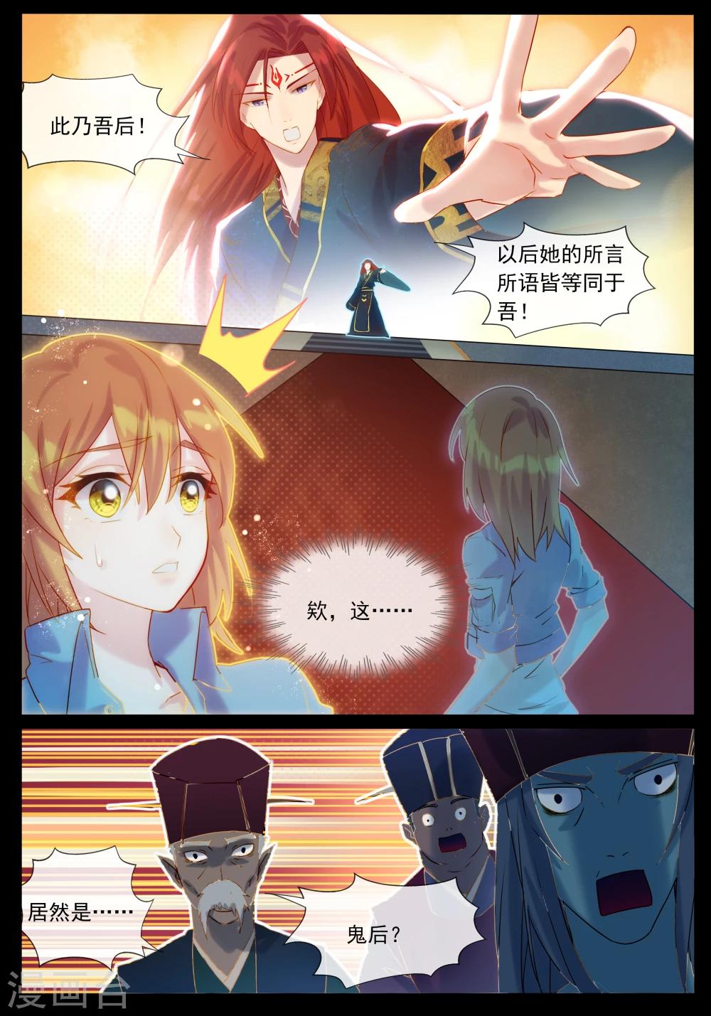 第34话 鬼后-第34话