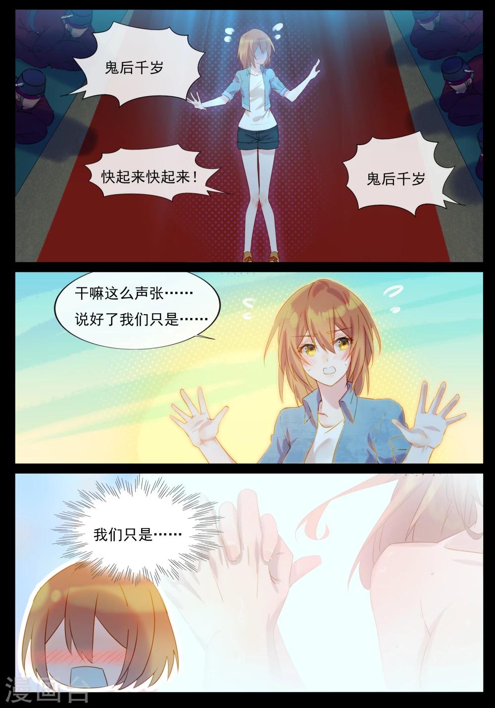 第34话 鬼后-第34话