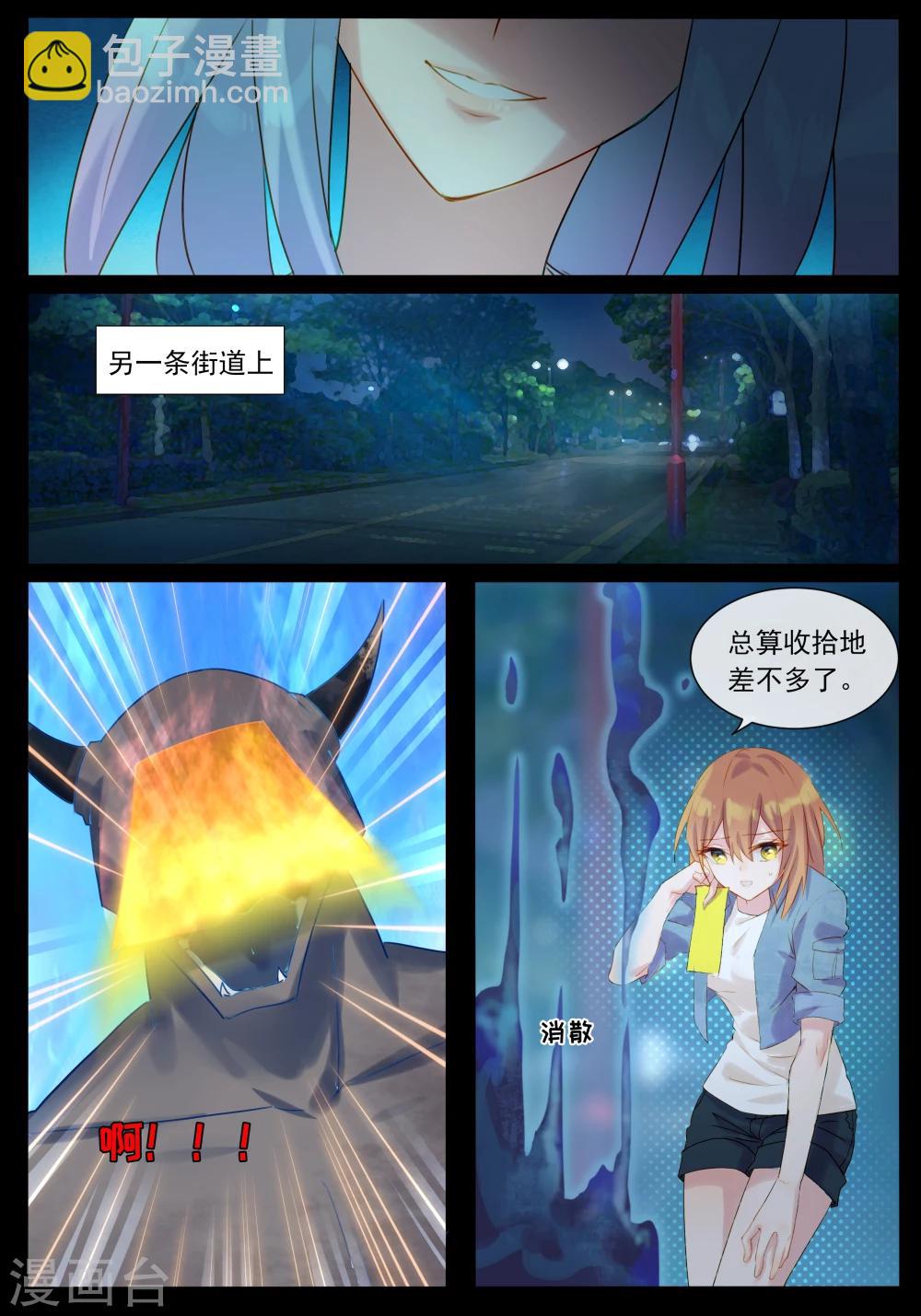 第36话 一起去鬼界-第36话