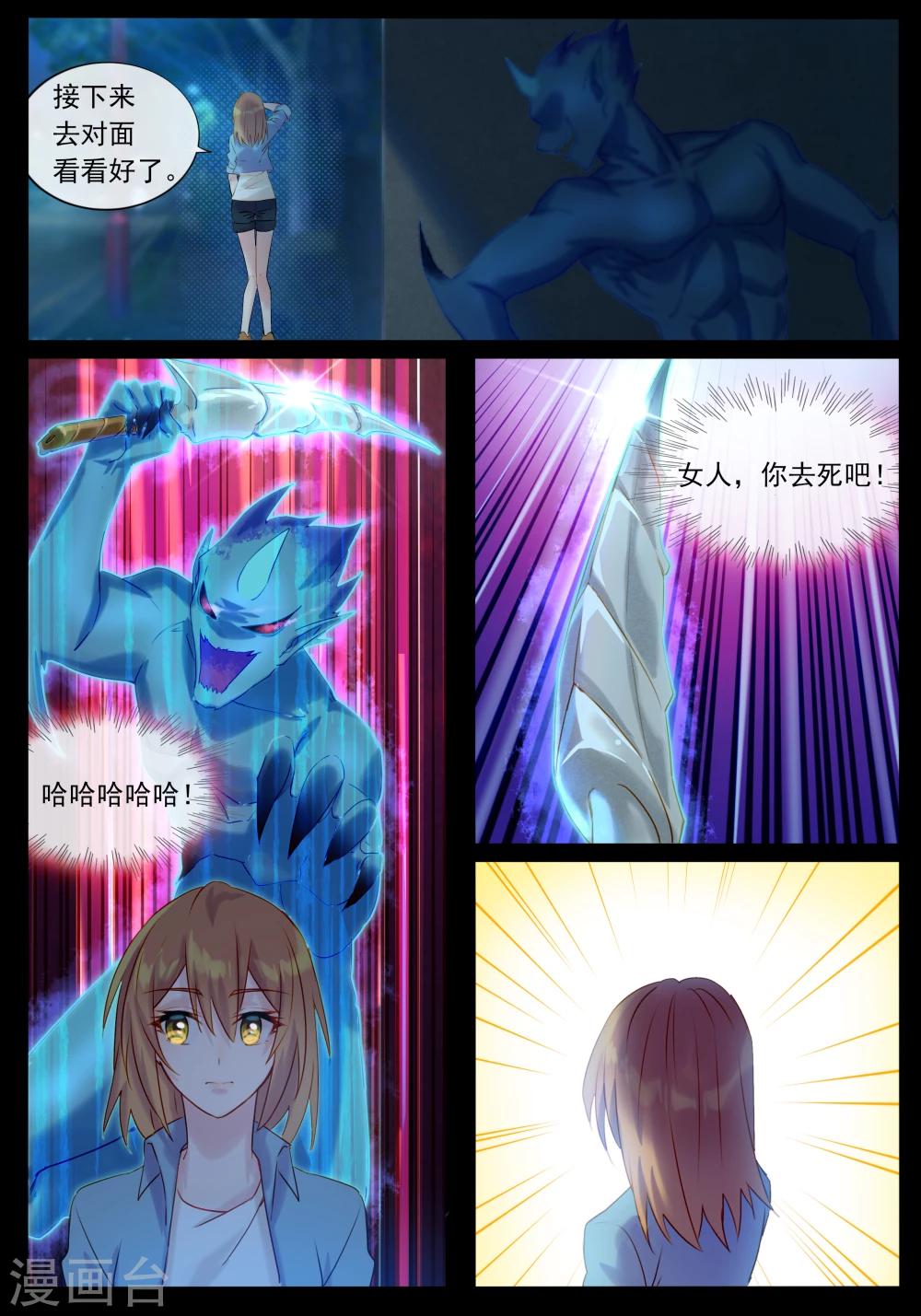 第36话 一起去鬼界-第36话