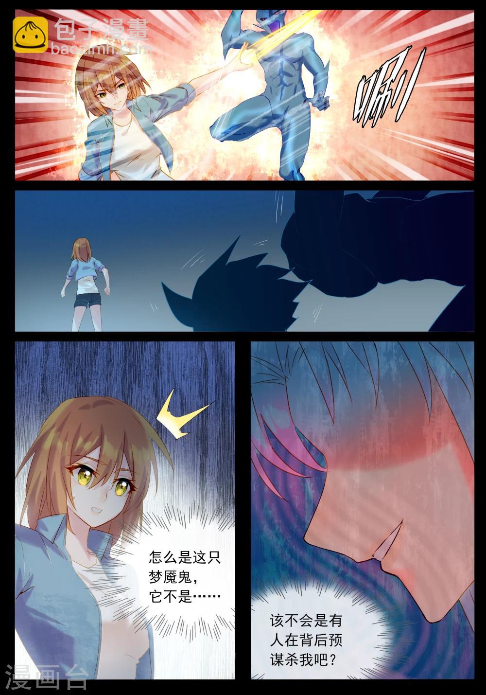 第36话 一起去鬼界-第36话