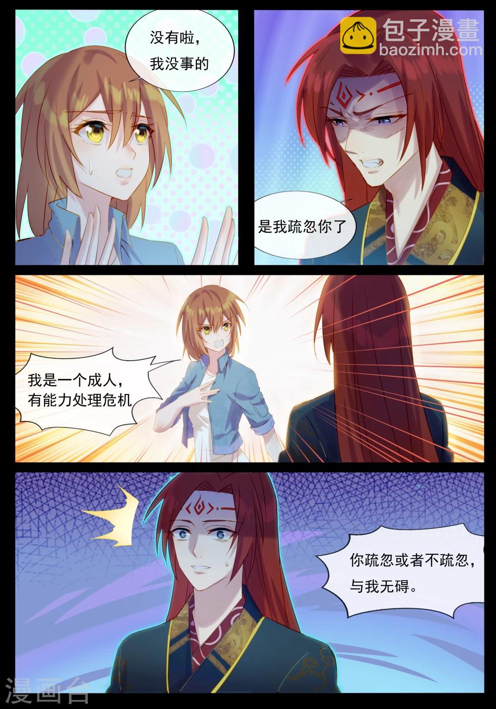 第36话 一起去鬼界-第36话