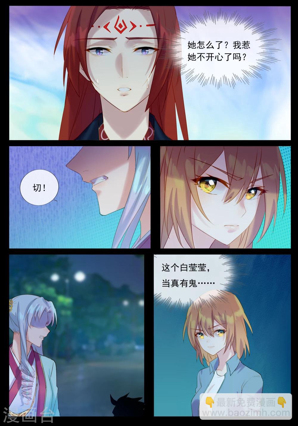 第36话 一起去鬼界-第36话