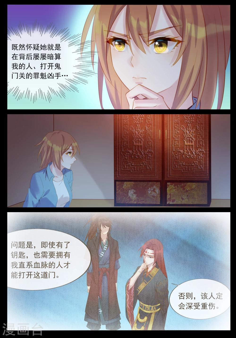 第38话 退婚-第38话
