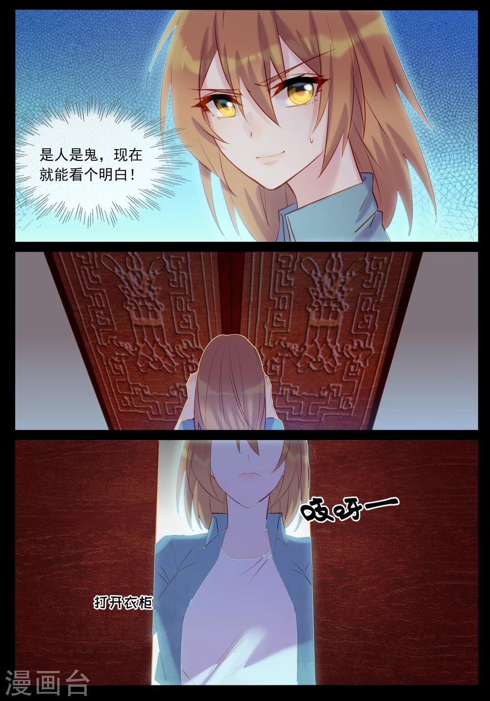 第38话 退婚-第38话