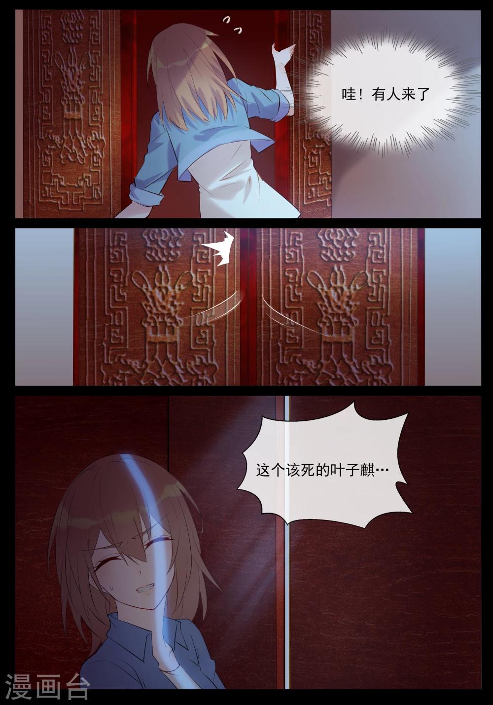 第38话 退婚-第38话