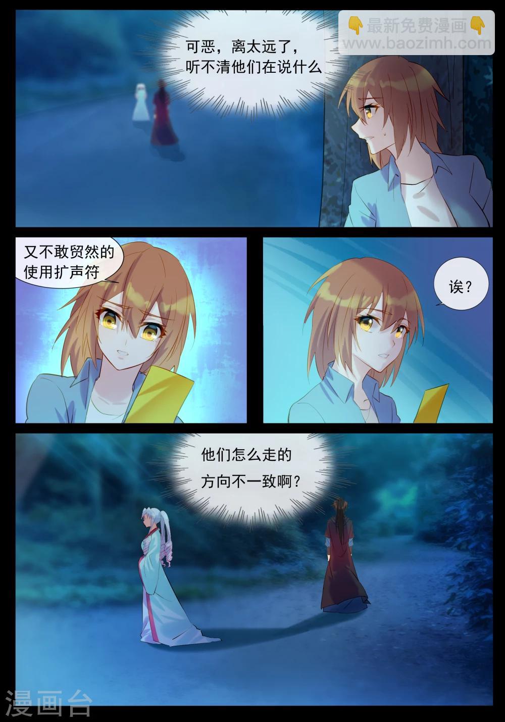 第40话 两张脸-第40话
