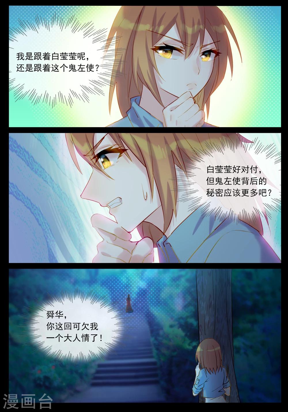第40话 两张脸-第40话