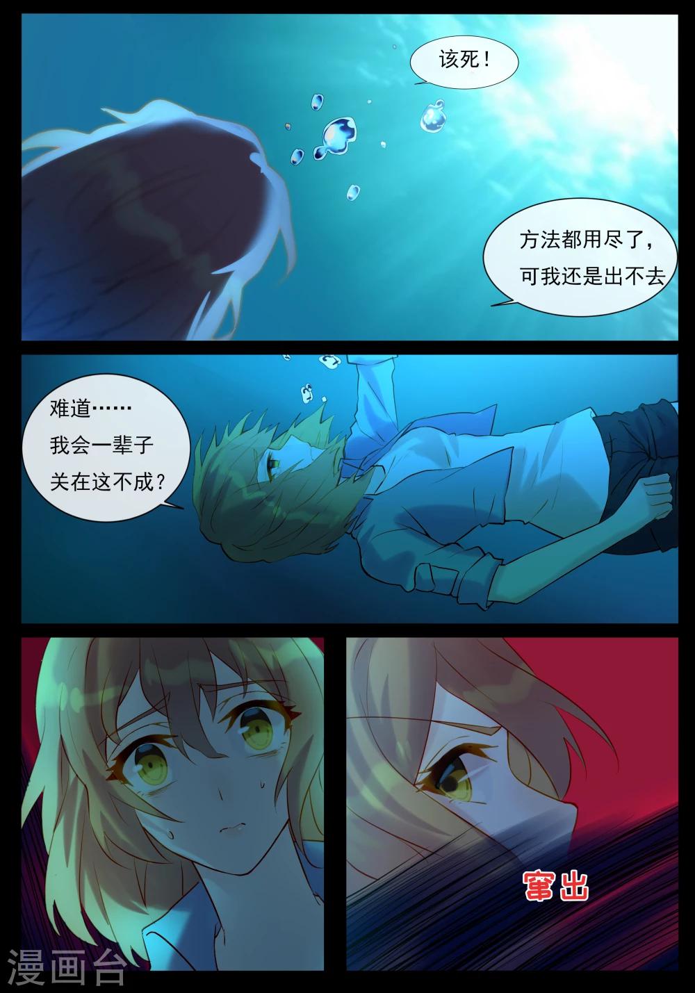 第42话 鬼王的危机-第42话
