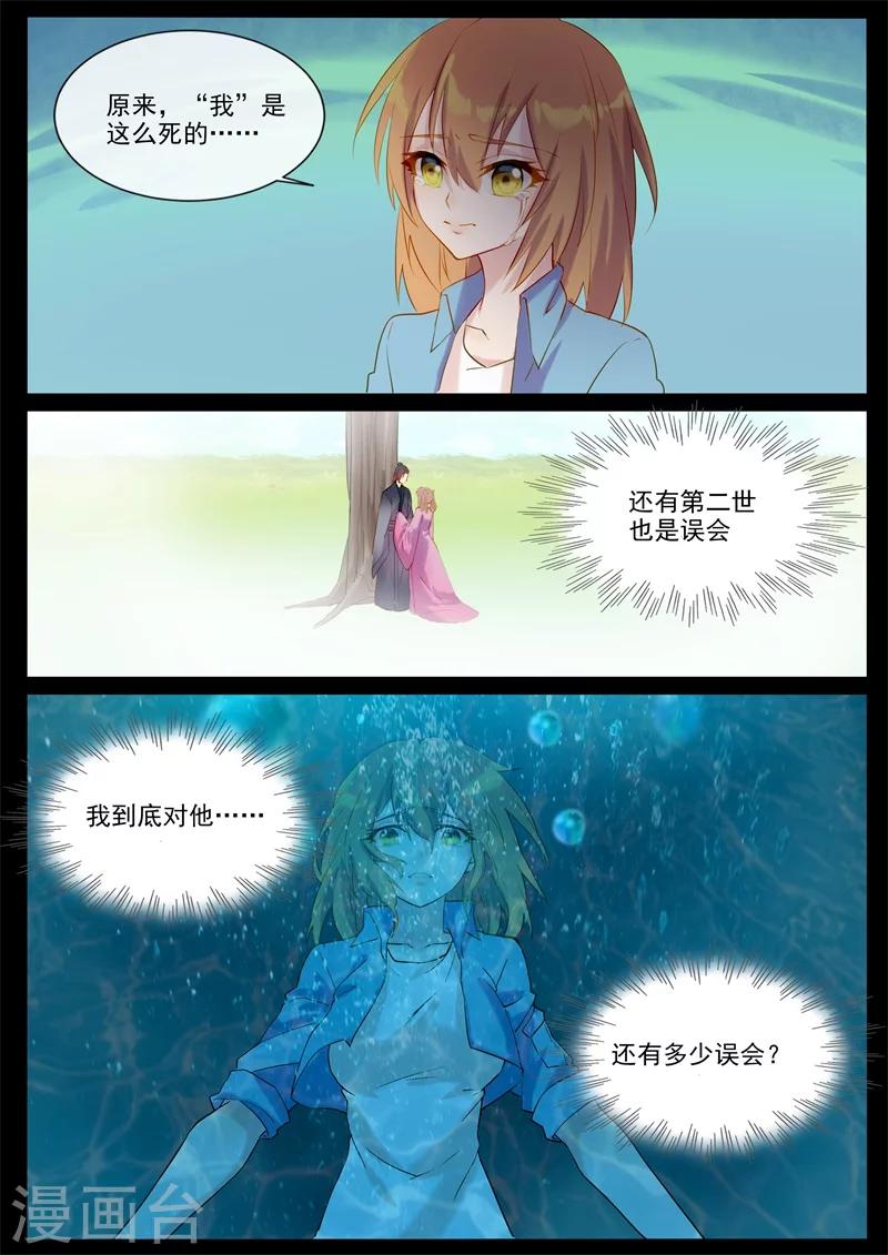 第46话 三世纠葛-第46话