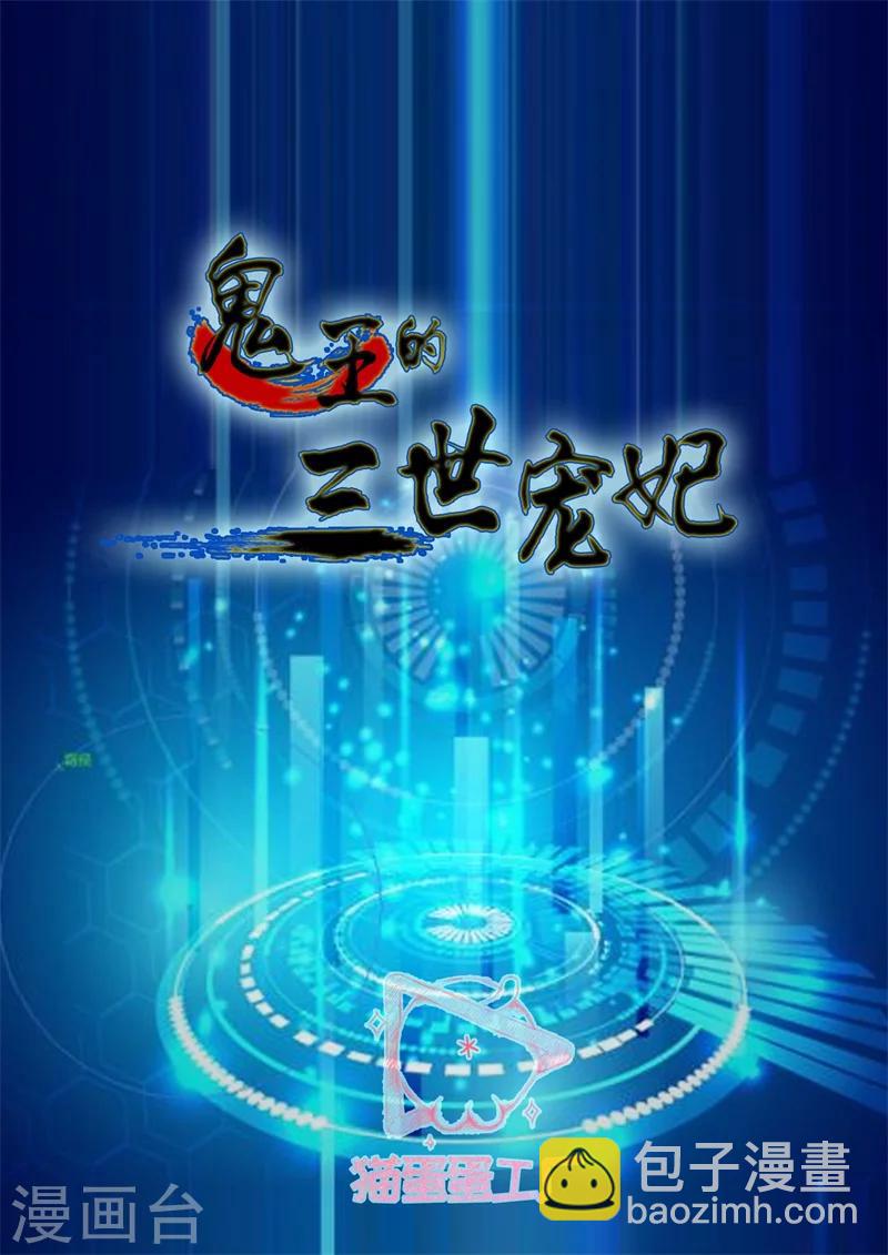 第46话 三世纠葛-第46话
