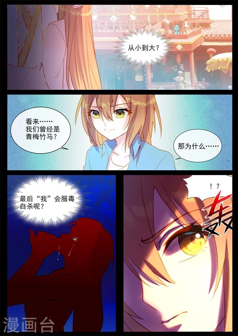 第46话 三世纠葛-第46话