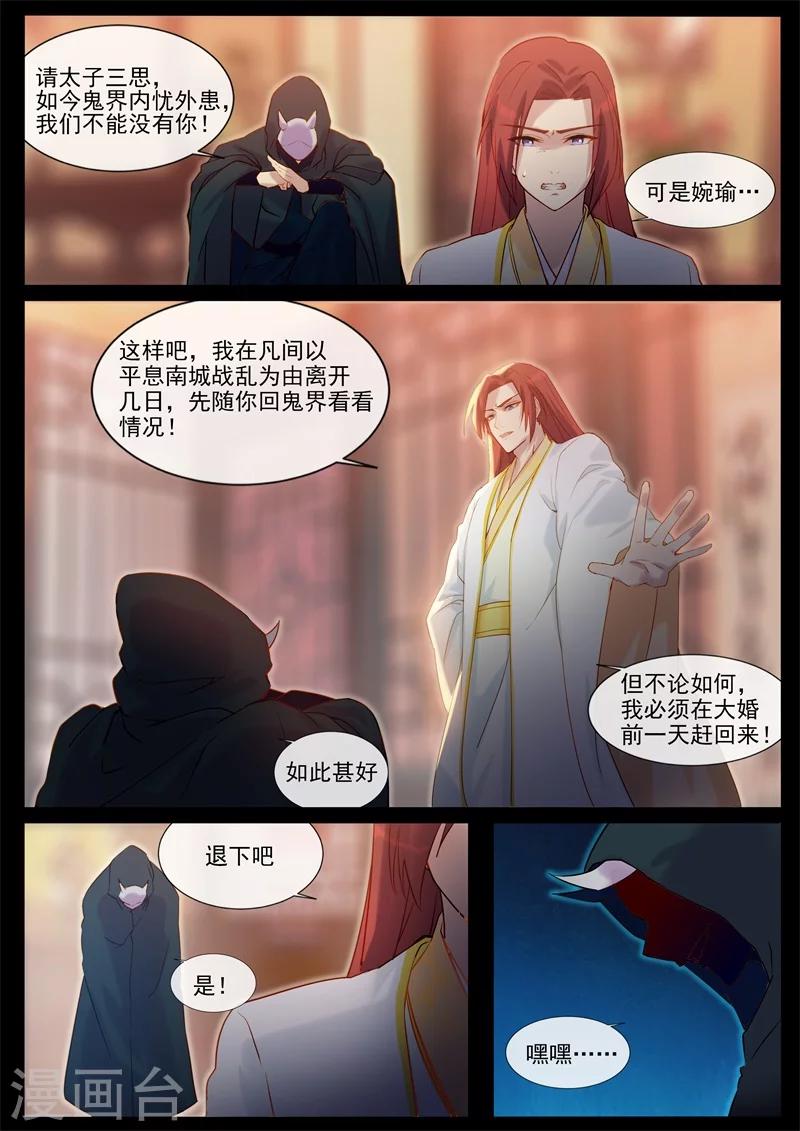第46话 三世纠葛-第46话