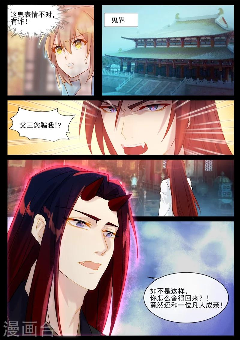 第46话 三世纠葛-第46话
