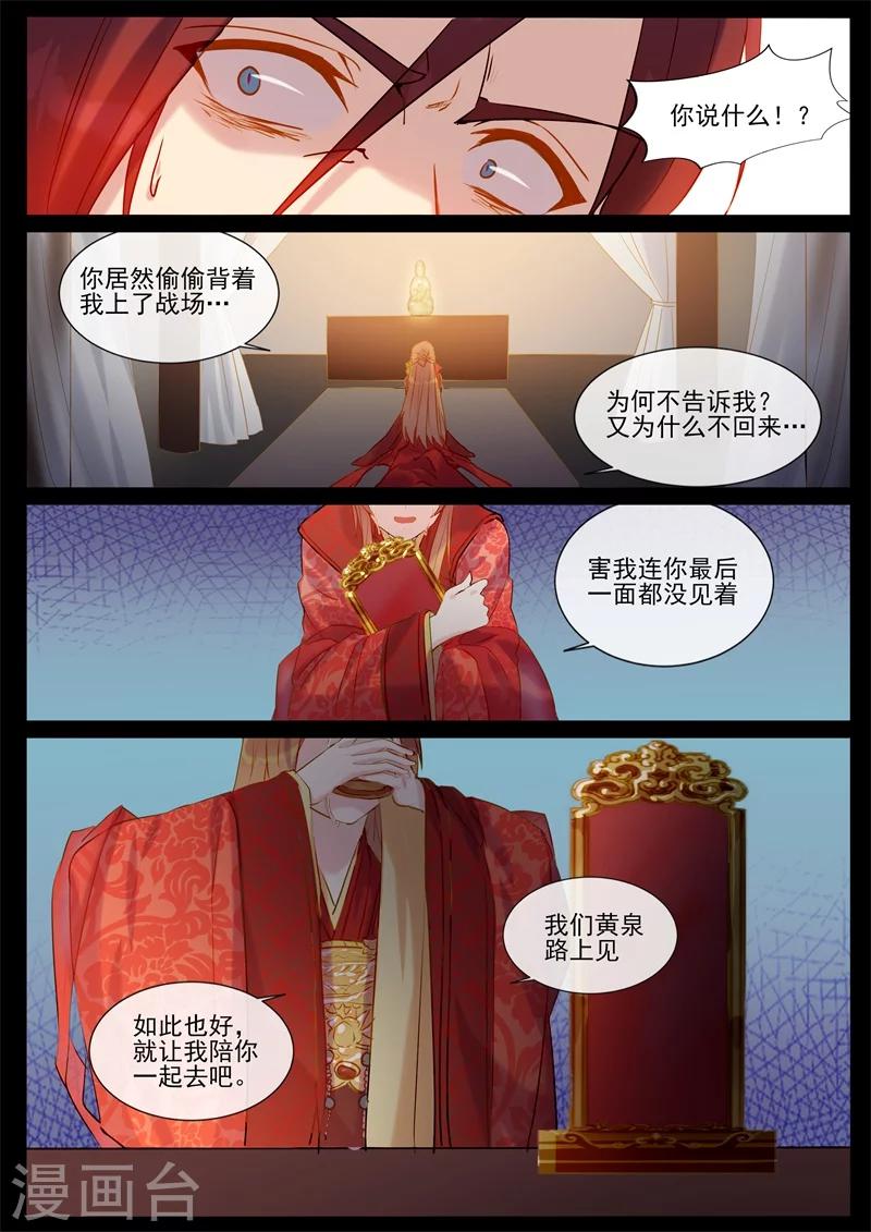 第46话 三世纠葛-第46话