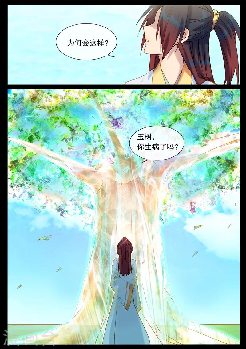 第48话 前世的回忆-第48话
