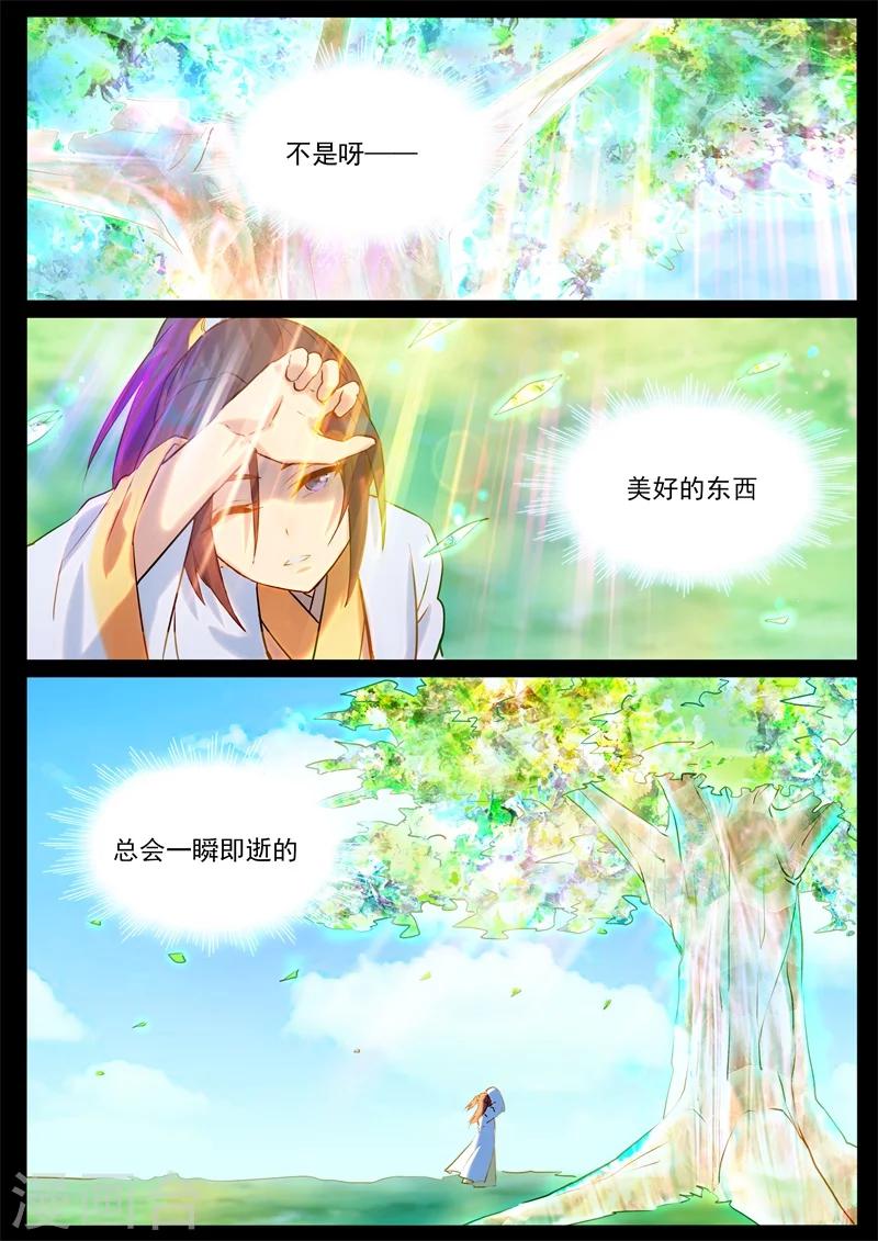 第48话 前世的回忆-第48话