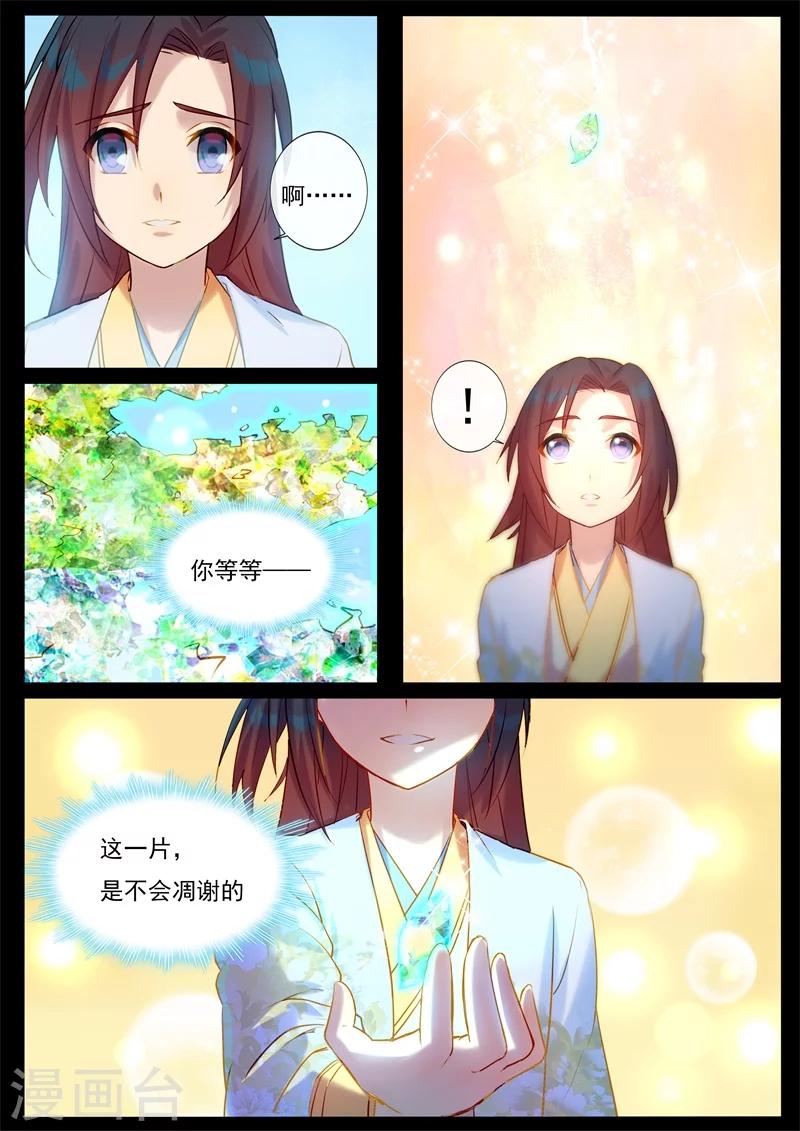 第48话 前世的回忆-第48话