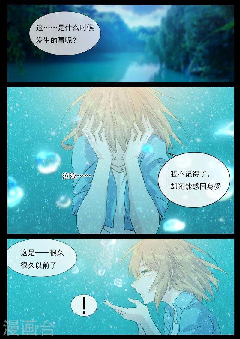 第48话 前世的回忆-第48话