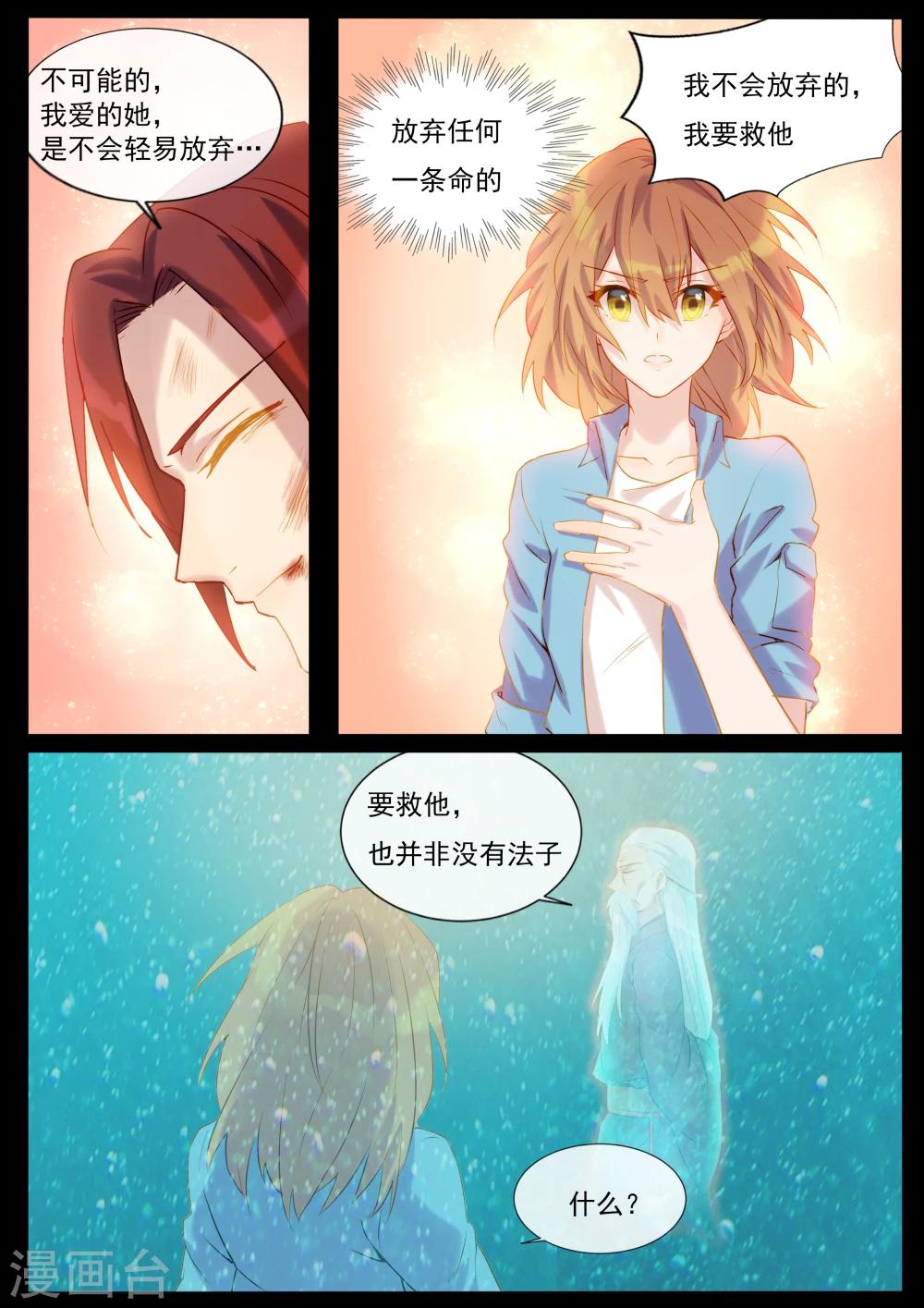 第50话 我要救他-第50话