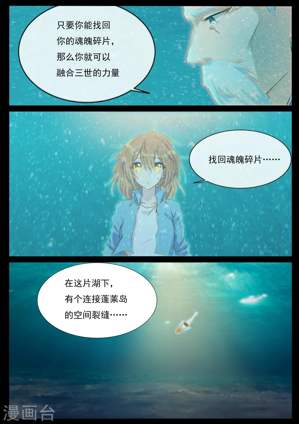 第50话 我要救他-第50话
