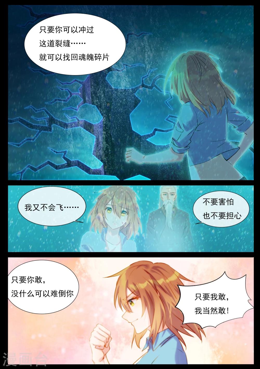 第50话 我要救他-第50话