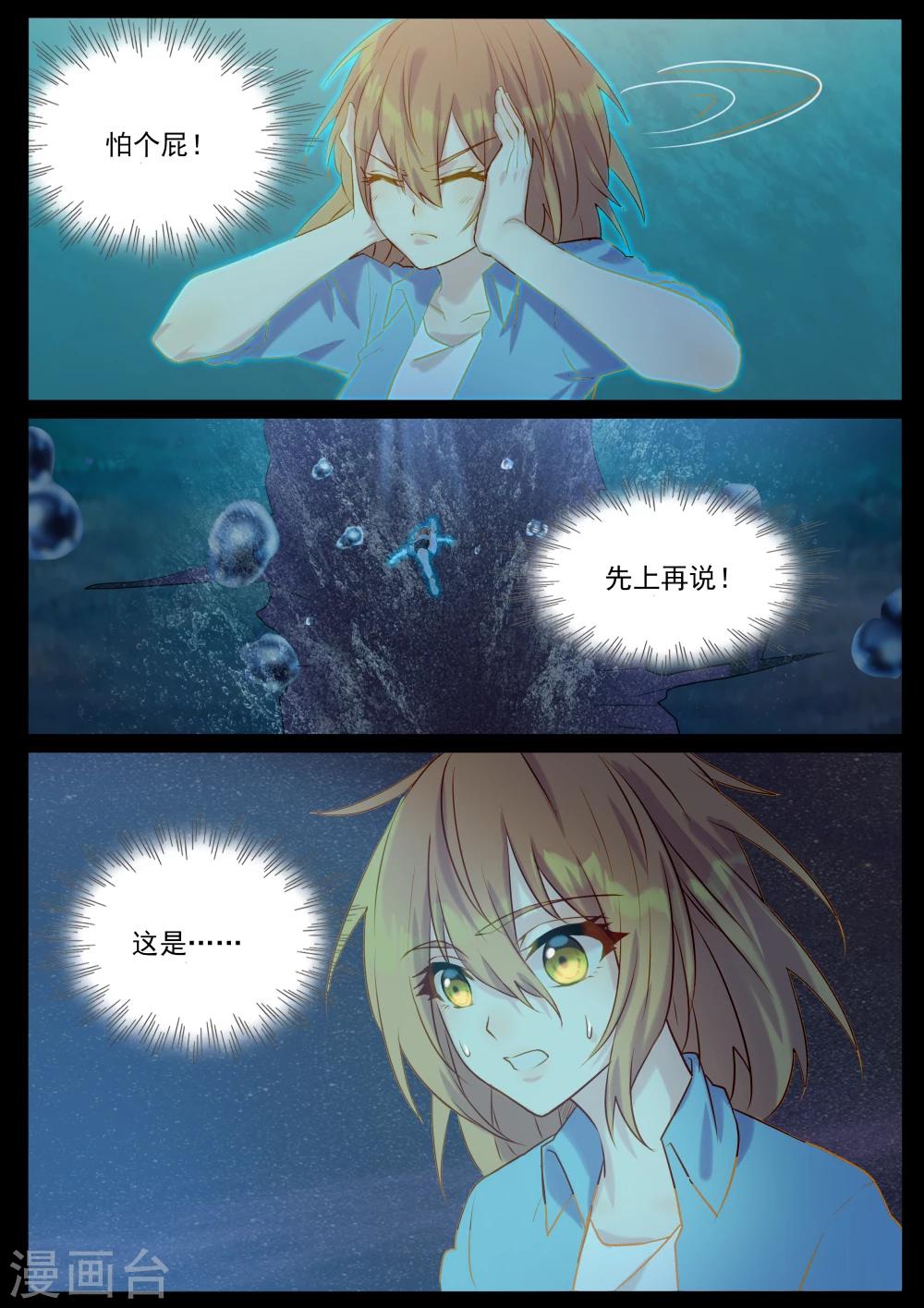 第50话 我要救他-第50话