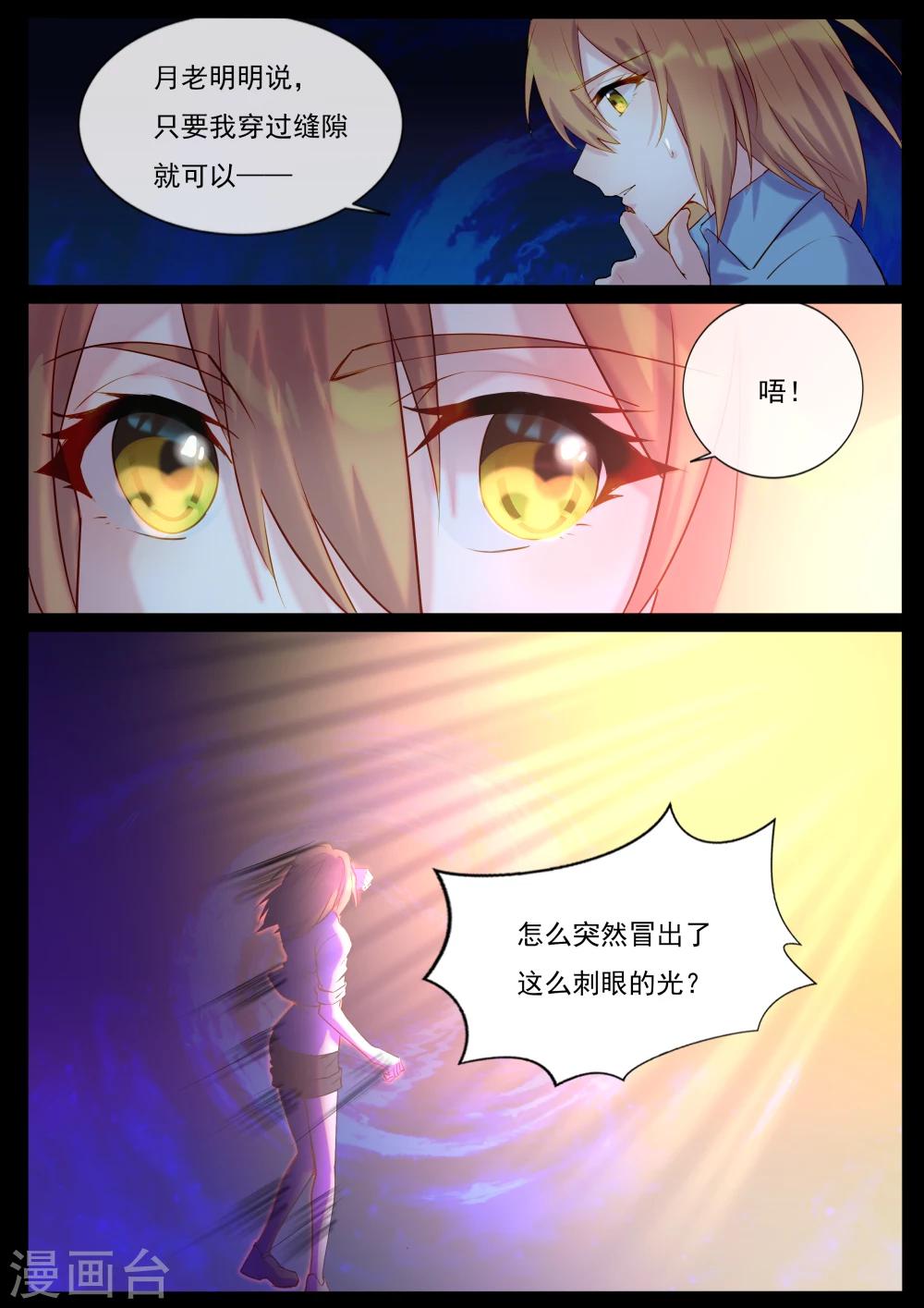 第50话 我要救他-第50话