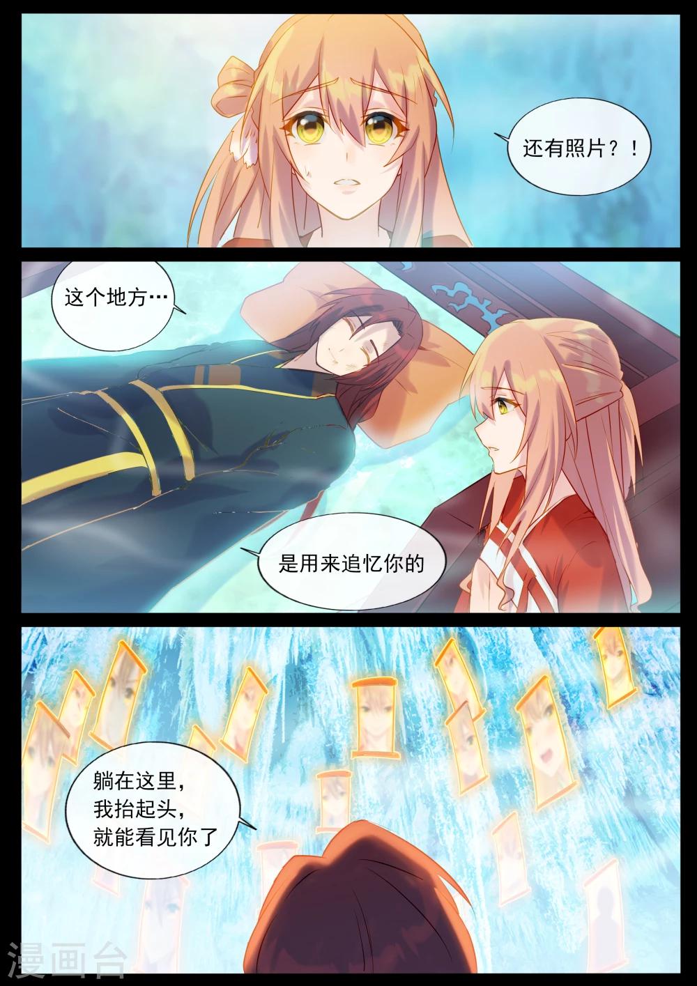 第54话 密室-第54话