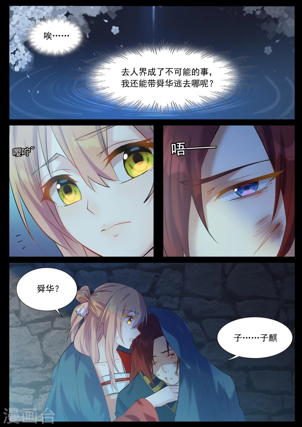 第54话 密室-第54话