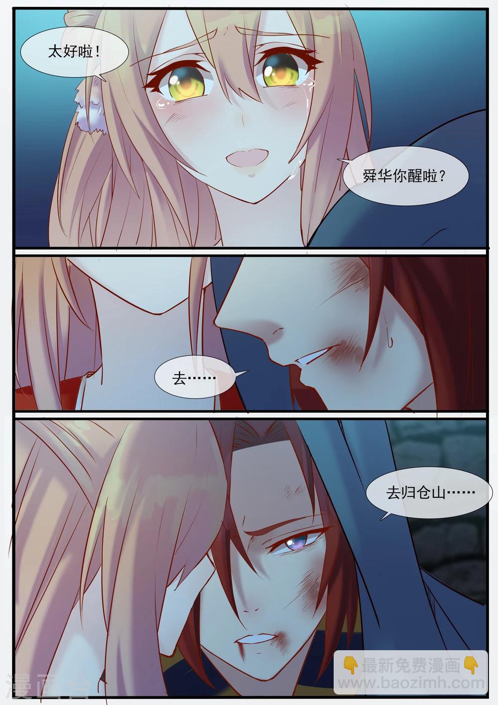 第54话 密室-第54话
