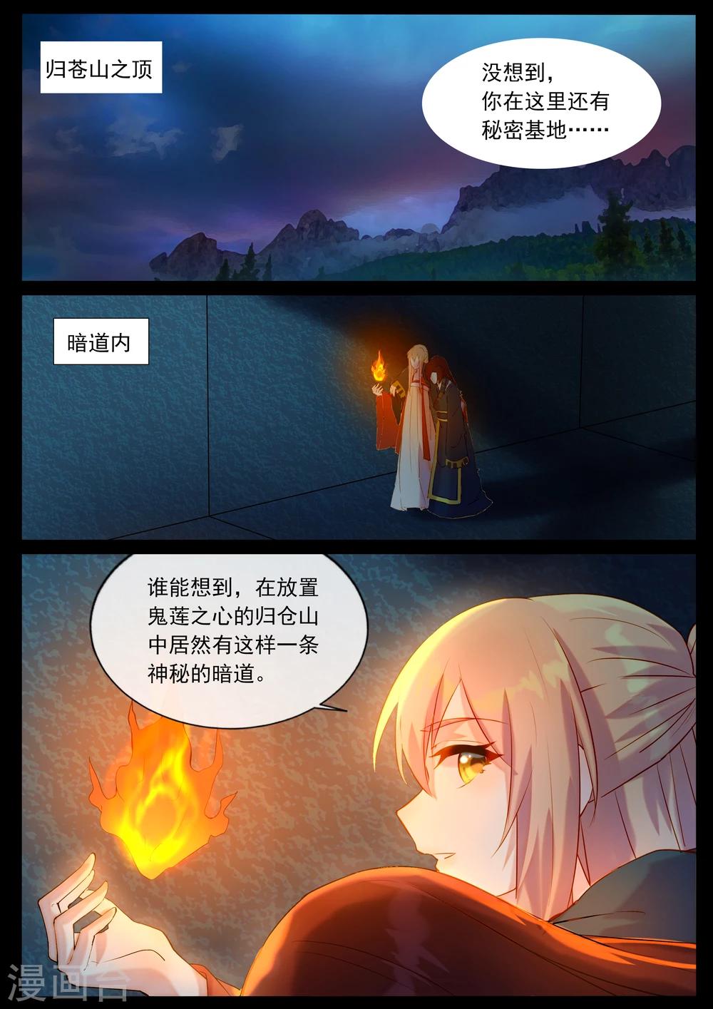 第54话 密室-第54话