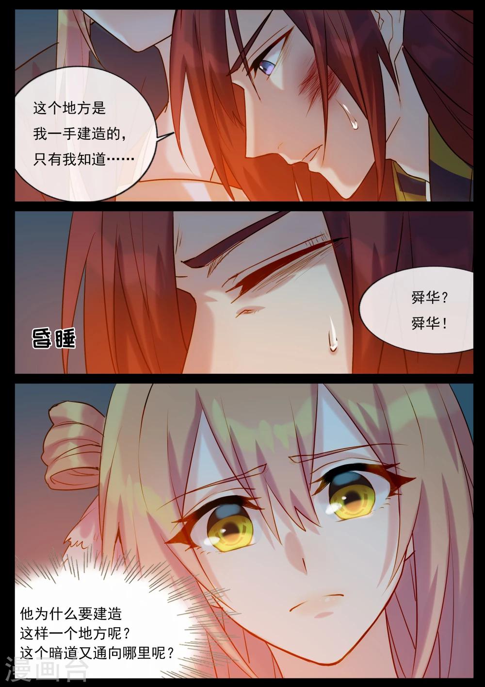 第54话 密室-第54话