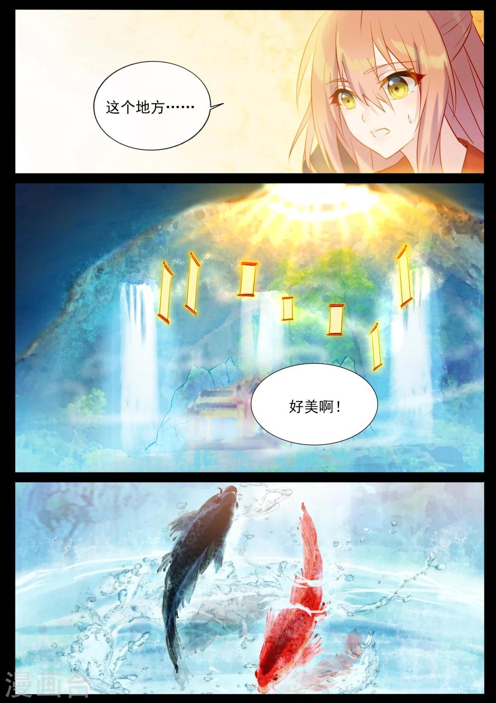 第54话 密室-第54话