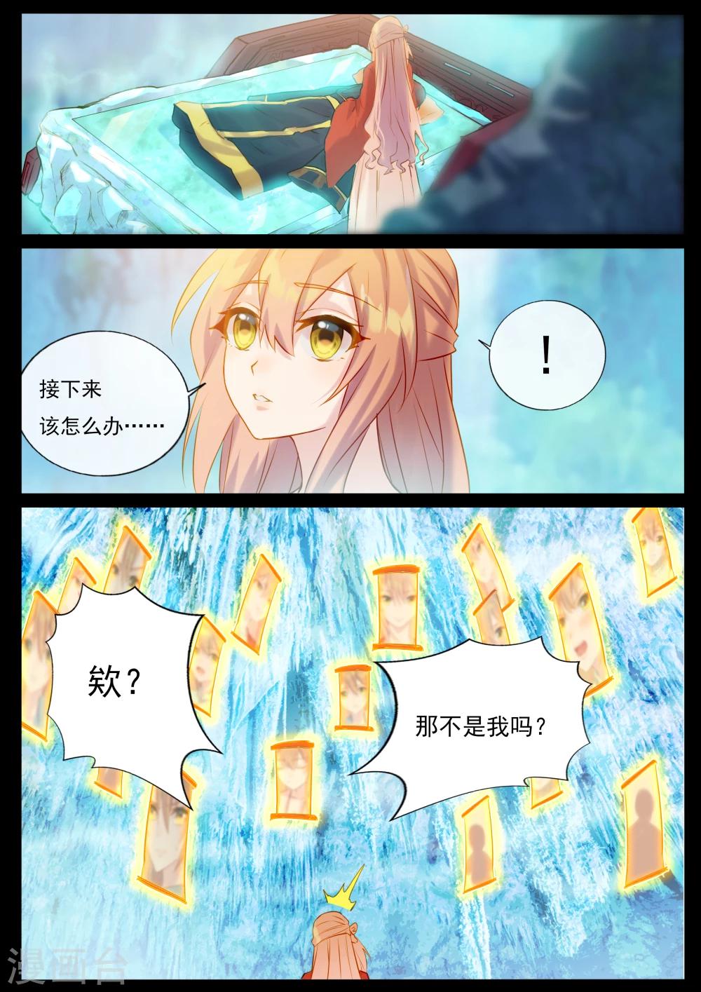 第54话 密室-第54话