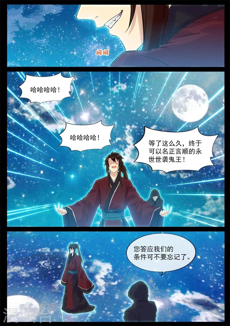 第56话 红线-第56话