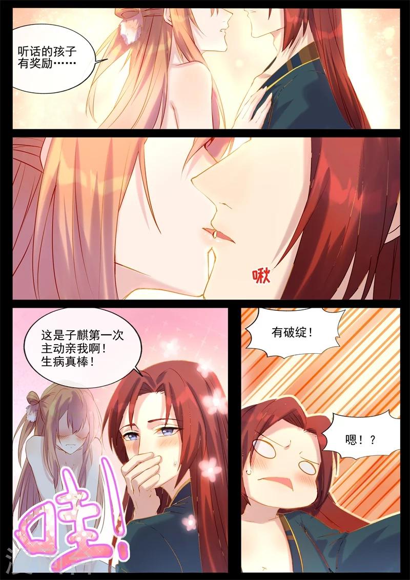 第56话 红线-第56话