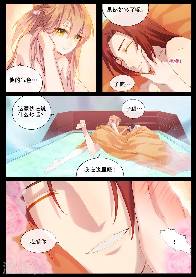第56话 红线-第56话