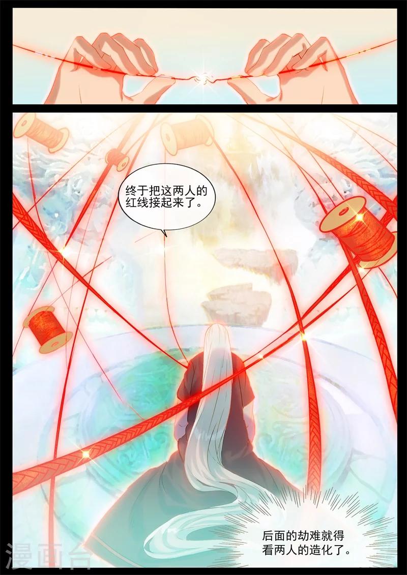 第56话 红线-第56话