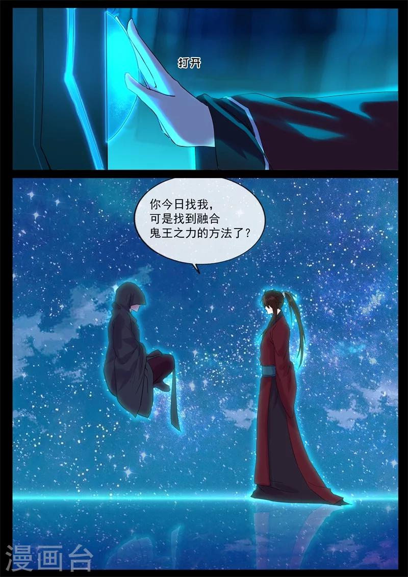 第56话 红线-第56话