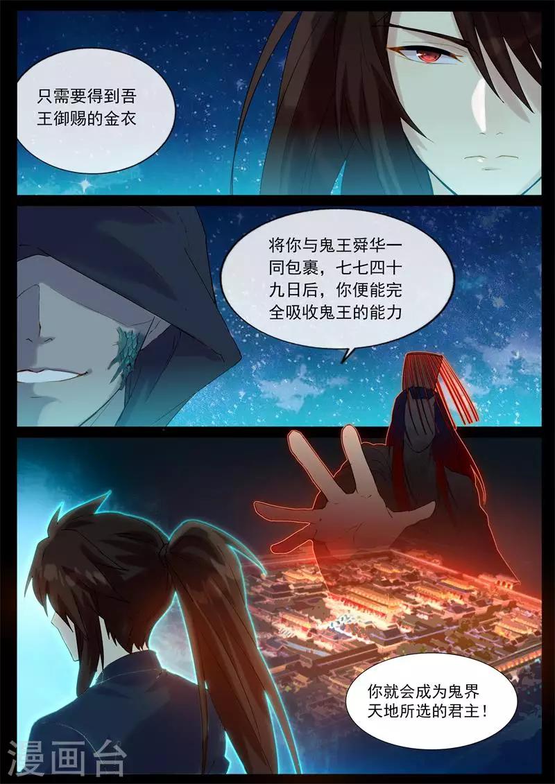 第56话 红线-第56话
