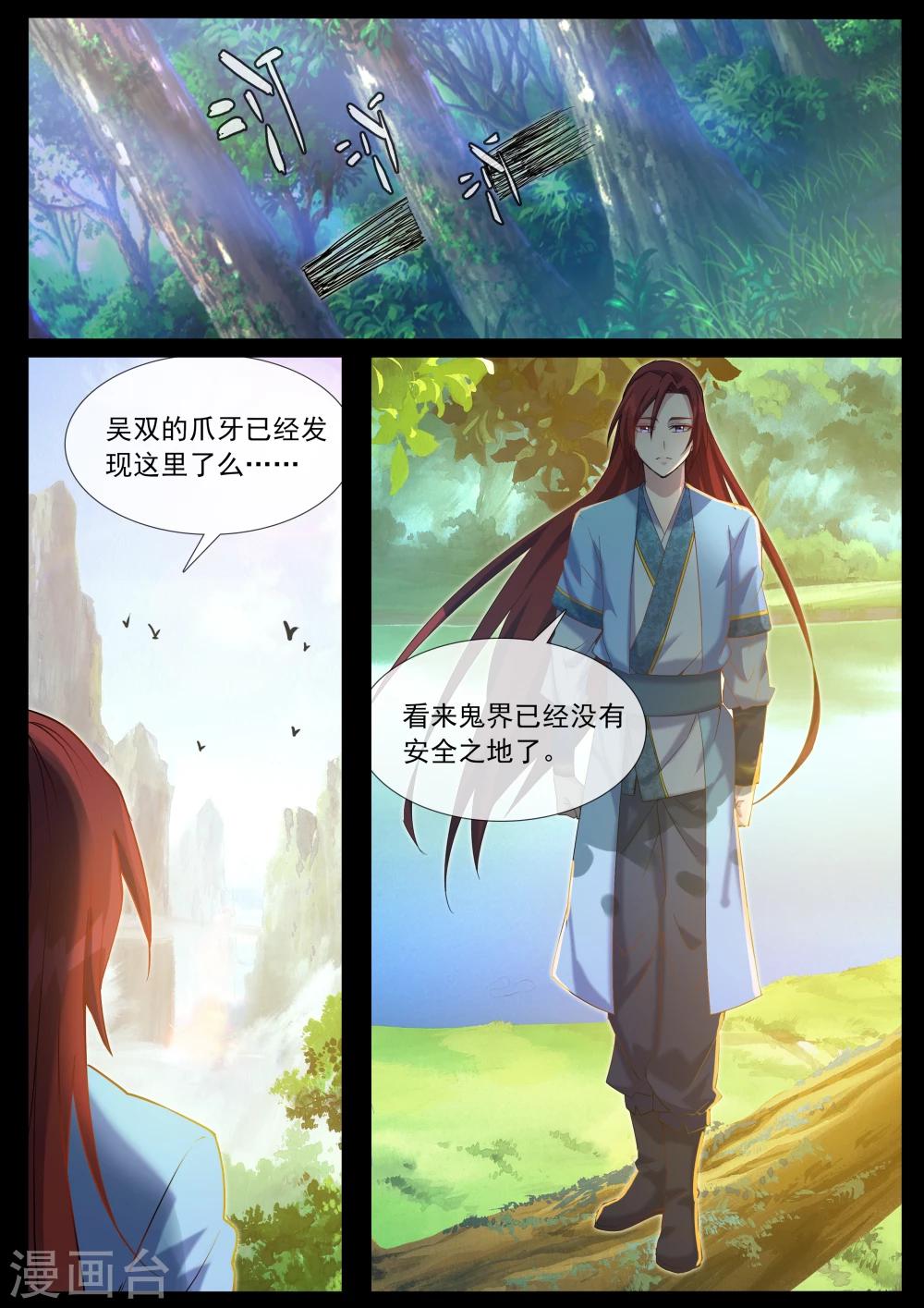 第60话 御史令-第60话