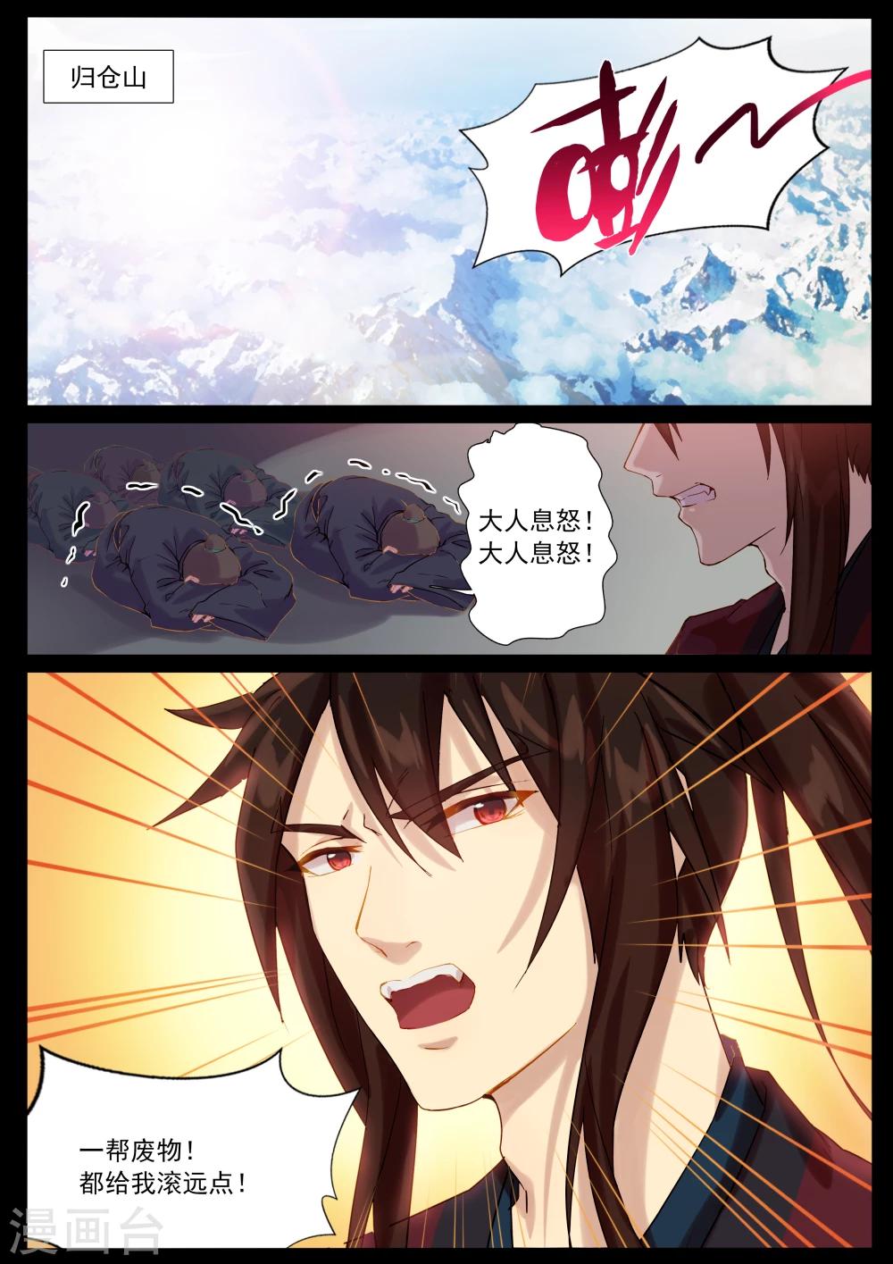 第64话 卷轴-第64话