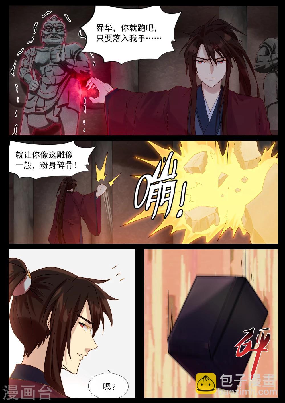 第64话 卷轴-第64话
